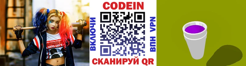 Кодеин напиток Lean (лин)  гидра как зайти  Сясьстрой  цены наркотик 