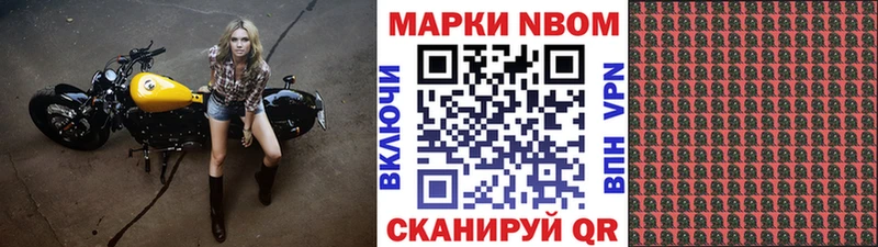 Марки N-bome 1,8мг  omg   Сясьстрой 